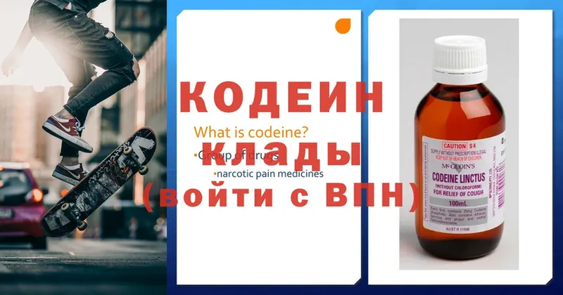 хочу наркоту  Гвардейск  Кодеиновый сироп Lean Purple Drank 