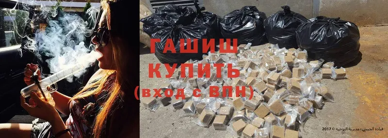 как найти закладки  это как зайти  ГАШ hashish  Гвардейск 