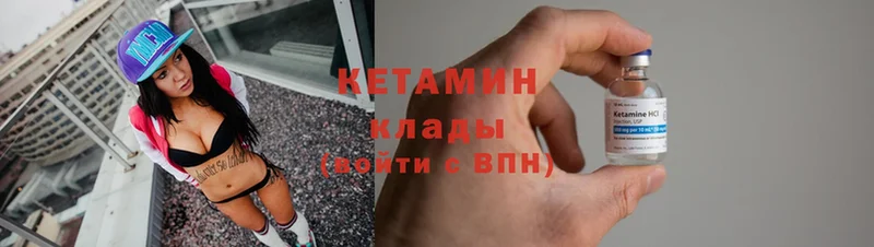 Кетамин ketamine  Гвардейск 